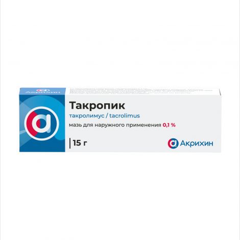 Такропик мазь для наруж примен. 0,1% 15г