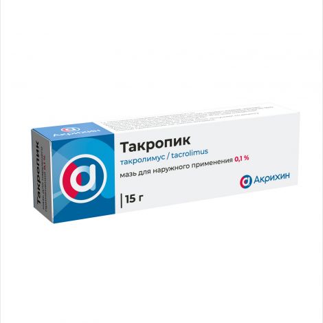 Такропик мазь для наруж примен. 0,1% 15г №4