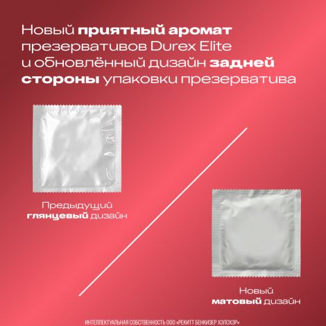 Дюрекс презервативы Элит №12 №5