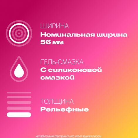 Дюрекс презервативы Плежамакс №12 №5
