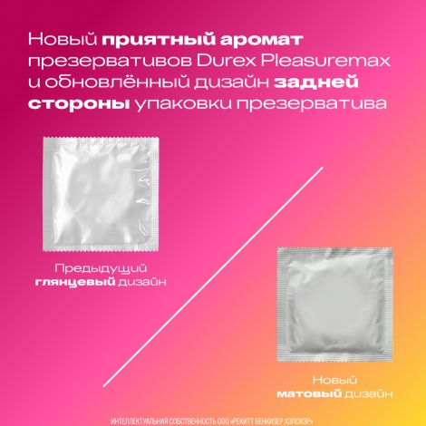 Дюрекс презервативы Плежамакс №12 №8