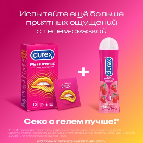 Дюрекс презервативы Плежамакс №3 №6