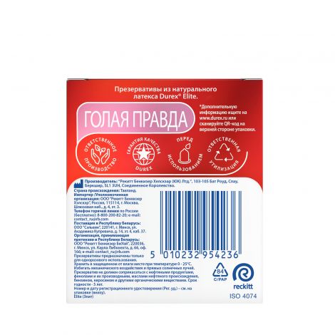 Дюрекс презервативы Элит №3 №9