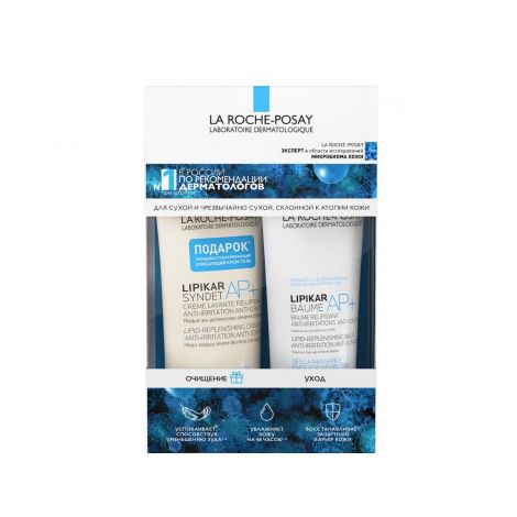 Ля Рош-Позе набор Липикар АП+М бальзам 75мл/Липикар Синдет АП+ крем-гель очищающий 100мл в подарок