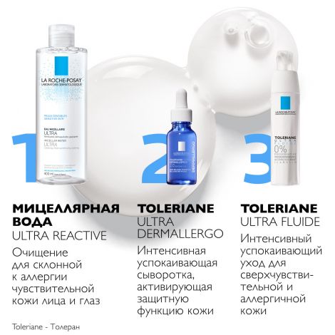 Ля Рош-Позе Ультра вода мицеллярная для чувствительной кожи 400мл М0000206 №5