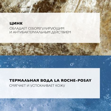 Ля Рош-Позе Эфаклар Ультра вода мицеллярная для жирной/проблемной кожи 400мл М2862404 №3