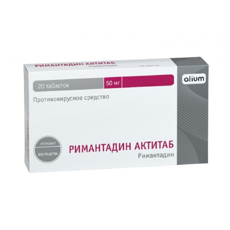 Римантадин Актитаб Таб. 50мг №20 – Купить В Сыктывкаре, Цена 140.