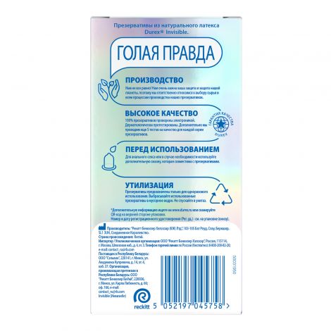 Дюрекс презервативы Инвизибл ультратонкие №12 №9