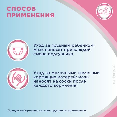 Бепантен мазь 5% 50г №3