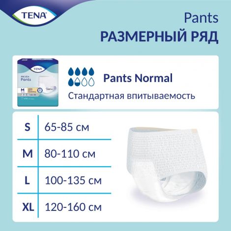 Тена трусы-подгузники Пантс Нормал р.M №30 №5