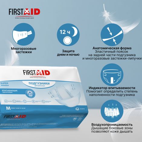 Ферстэйд подгузники для взрослых р.М №30 №5