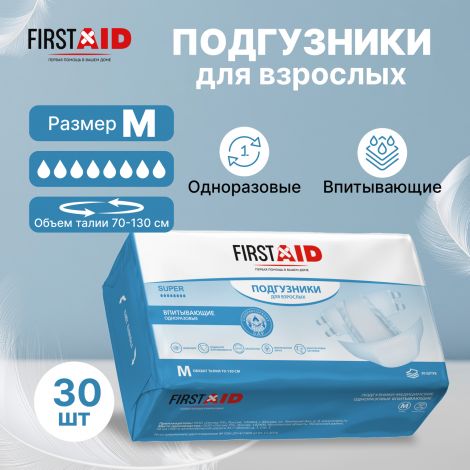 Ферстэйд подгузники для взрослых р.М №30