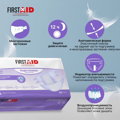 Ферстэйд подгузники для взрослых р.L №30 №5