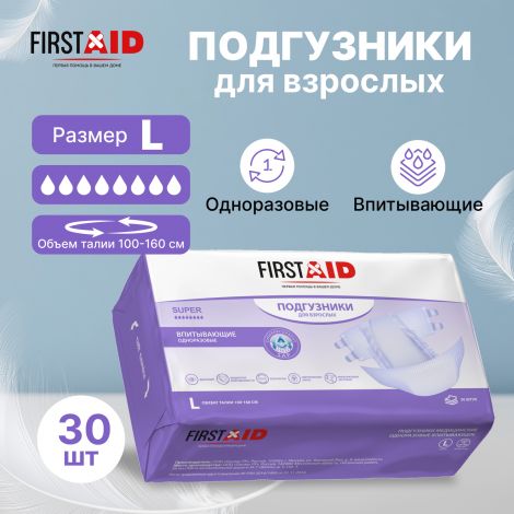Ферстэйд подгузники для взрослых р.L №30