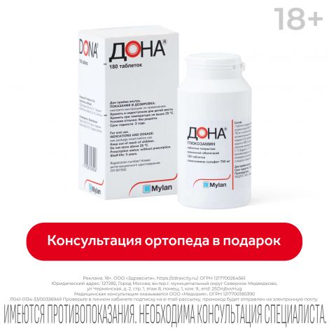 Дона таб.п/о плен. 750мг №180