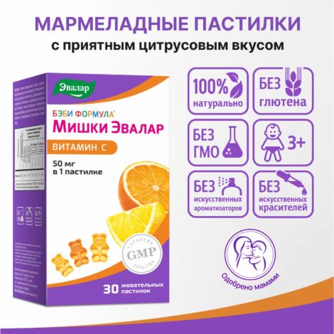 Беби формула Мишки Витамин С паст.жев. 2,5г №30 №4