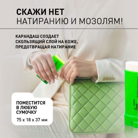 Салтон фит комфорт леди карандаш для ног защита от мозолей 14мл №7