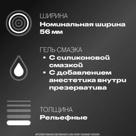 Дюрекс презервативы Дуал Экстаз №12 №2