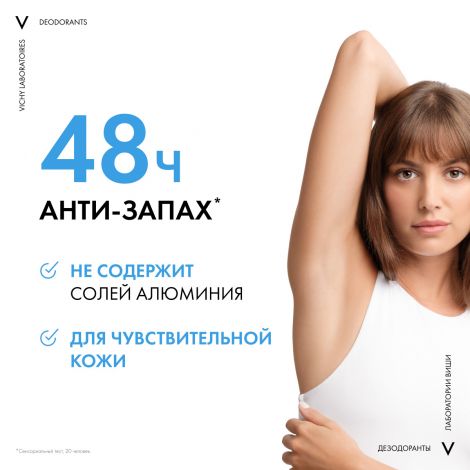 Виши дезодорант-ролик минеральный без солей алюминия 48 часов свежести 50мл M9174400 №4