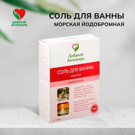 Добрый аптекарь соль для ванны морская йодобромная 500г
