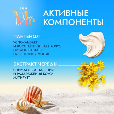 Медива САН молочко для загара SPF30 150мл №2