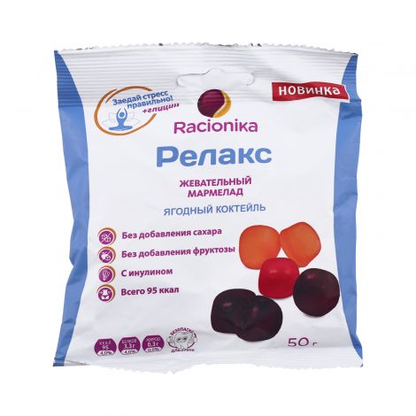 Рационика мармелад Релакс ягодный коктейль 50г №2