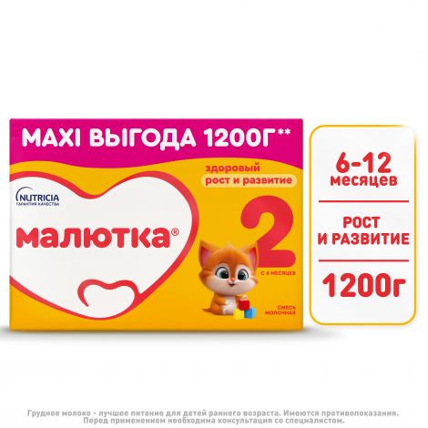 Малютка смесь молочная Малюткa 2 1200г №2