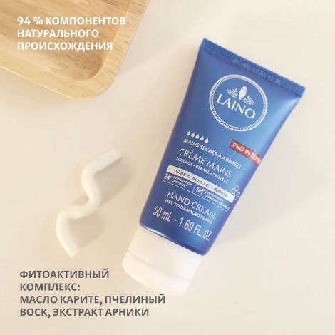 Ригла Лэно крем для рук Про-Интенс пчелиный воск/масло карите 50мл №3