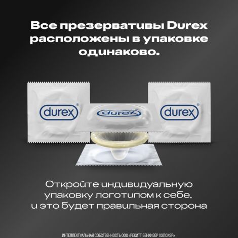 Дюрекс презервативы Интенсив оргазмик рельефные №3 №4