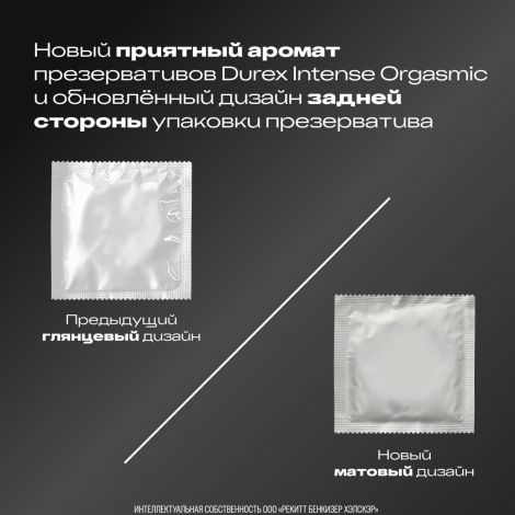 Дюрекс презервативы Интенсив оргазмик рельефные №12 №5