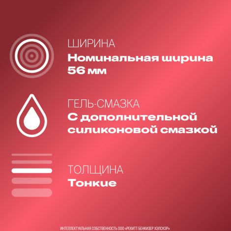 Дюрекс презервативы Элит гладкие сверхтонкие №18 №2