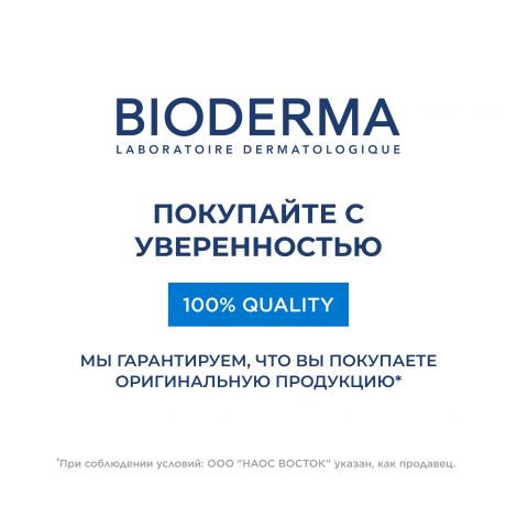 Биодерма Атодерм бальзам Интенсив 500мл 28103B №9