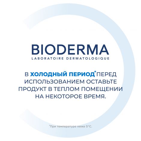 Биодерма Атодерм бальзам Интенсив 500мл 28103B №10
