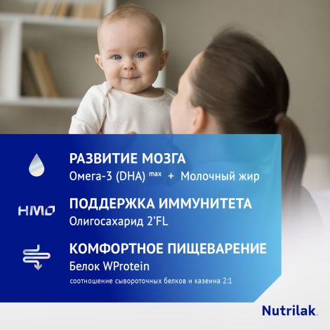 Нутрилак 1 смесь Премиум с 0 до 6 мес.пребиотики 600г №3
