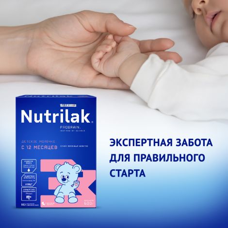 Нутрилак 3 смесь Премиум 12+ 600г №2