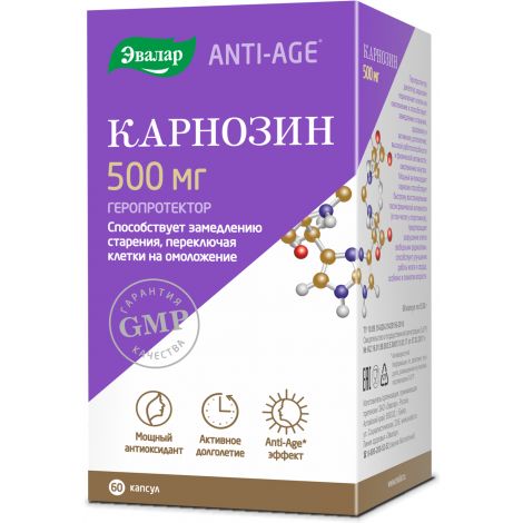 Карнозин капс. №60 №2