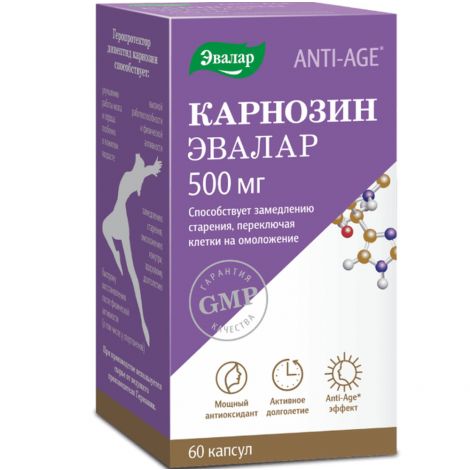 Карнозин капс. №60