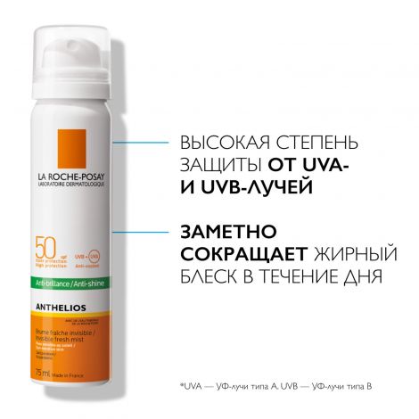 Ля Рош-Позе Антгелиос спрей-вуаль матирующий XL SPF50+ 75мл №2