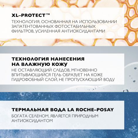 Ля Рош-Позе Антгелиос гель для лица/тела Ветскин XL SPF50+ 250мл №3