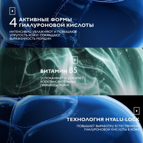 Ля Рош-Позе Гиалу В5 Антивозрастная увлажняющая сыворотка для кожи лица против морщин с гиалуроновой кислотой и пантенолом 30мл №6