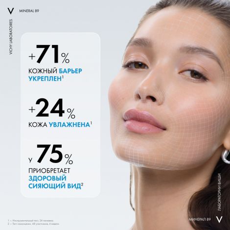 Виши Минерал гель-сыворотка для всех типов кожи 50мл №3