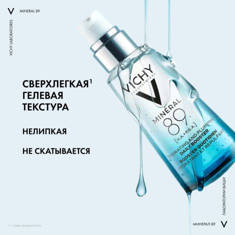 Виши Минерал 89 Увлажняющий гель-сыворотка с гиалуроновой кислотой для всех типов кожи лица 50мл №6