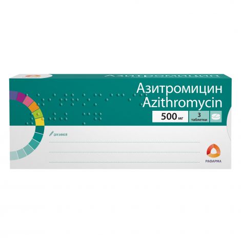 Азитромицин таб.п/о плен. 500мг №3