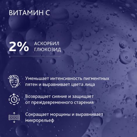 Эстедерм Интенсив Витамин С крем 50мл 05V245102 №3