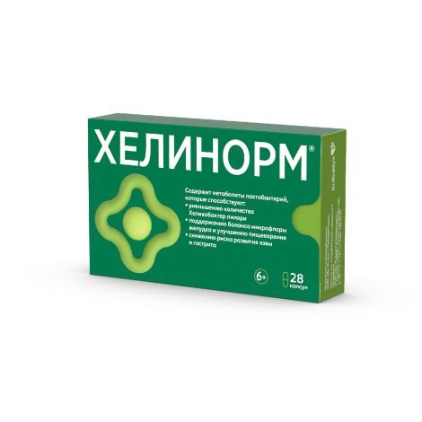 Хелинорм капс. №28 №3