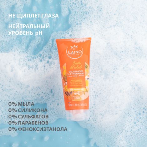 Лэно шампунь для волос/тела/лица органический Цитрус 3в1 200мл №2