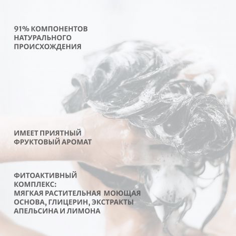 Лэно шампунь для волос/тела/лица органический Цитрус 3в1 200мл №3
