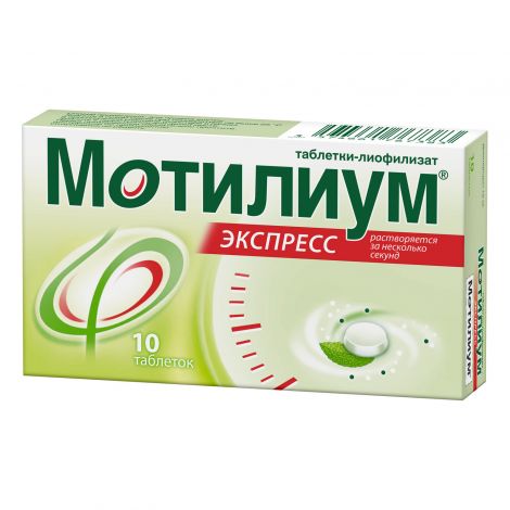 Мотилиум Экспресс таб. для рассасывания 10мг №10 №4