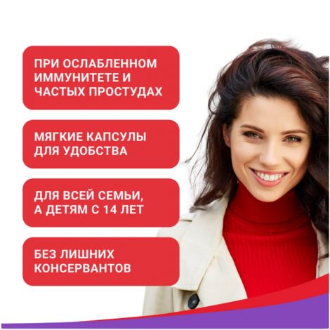Куркумин капс. 750мг №30 №4