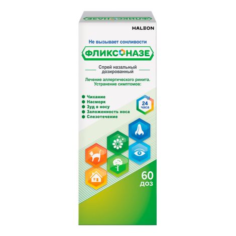 Фликсоназе спрей наз. 50мкг 60доз №2